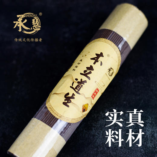 A210本立道生降真香(200g) 商品图1