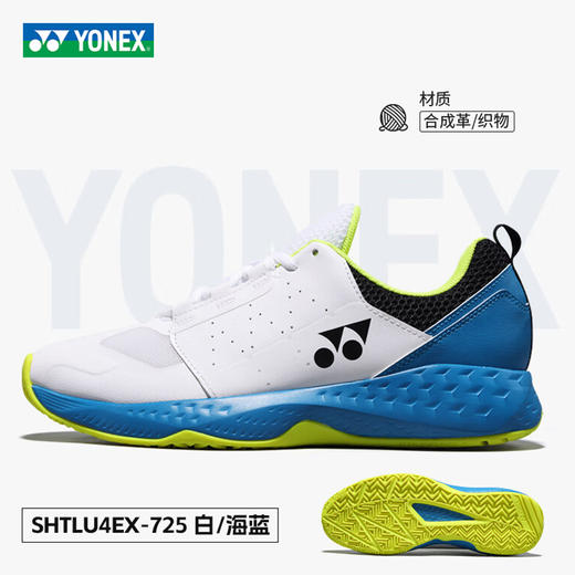 尤尼克斯 男女同款 网羽球鞋 SHTLU4EX 商品图1