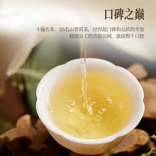 尚礼村2024年尚礼版三十六山7g*36片 商品图3