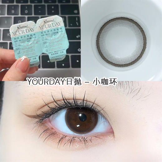 Darrens 小咖环日抛 (10片装） 商品图0