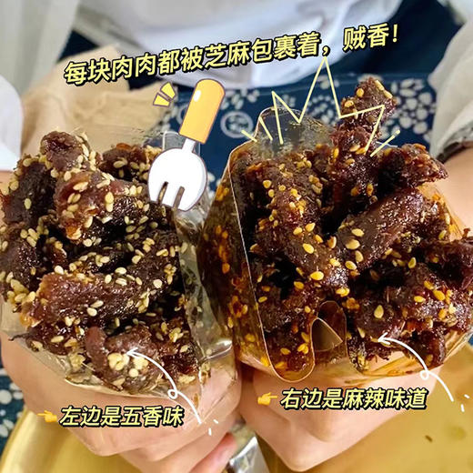 江志忠45g五香牛肉麻辣牛肉 两种口味选择 四川成都发货 商品图5