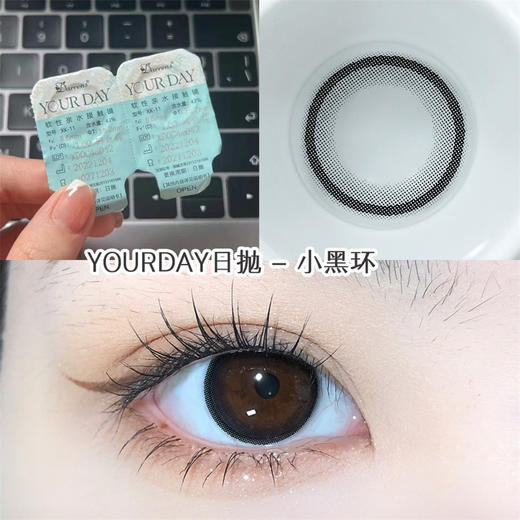 Darrens 小黑环日抛 (10片装） 商品图0