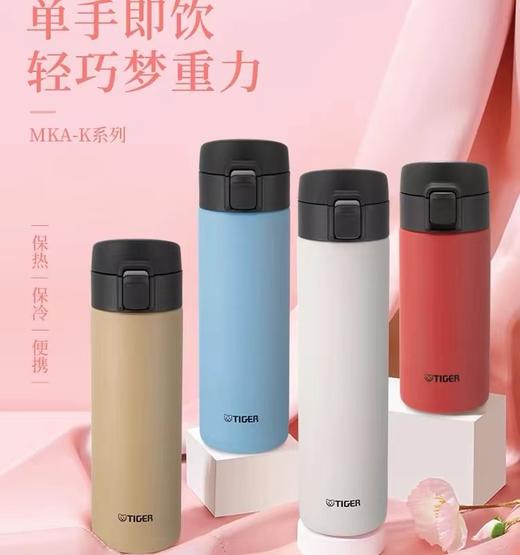 【虎牌】B7F 虎牌保温杯MKA-K36C/K48C/K60C 商品图0