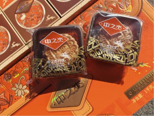 中之杰月饼礼盒（黄箱） 商品图3