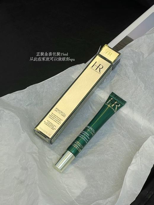 海南机场税仓老包装𝐇𝐑绿宝瓶眼霜 商品图2