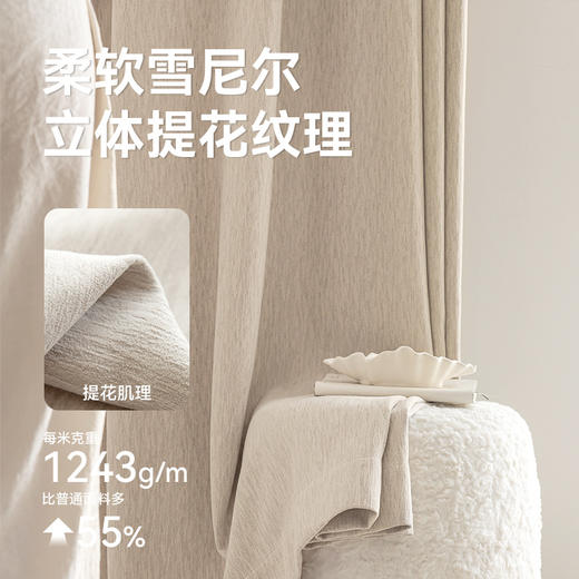 【沁园春雪】金蝉麻感提花中古风窗帘 商品图3
