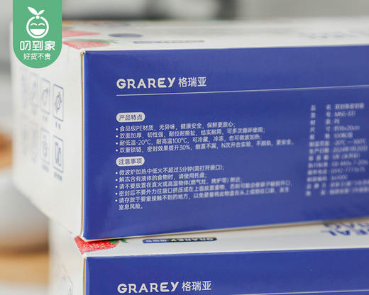 【预售-4月8日配送】GRAREY双封条密封袋-升级加厚款/1盒（100只 每只18*20cm） 商品图5