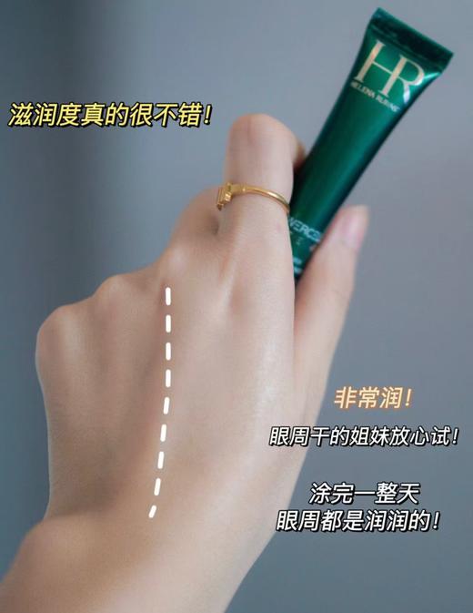 海南机场税仓老包装𝐇𝐑绿宝瓶眼霜 商品图11