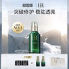 【双12嗨购节】【全球购*顺丰直达】HR赫莲娜新版绿宝瓶精华100ml「可含：赫莲娜乳液10ml*2/赫莲娜黑绷带5ml*2」{部分规格送礼盒礼袋}·现货速达 商品缩略图0
