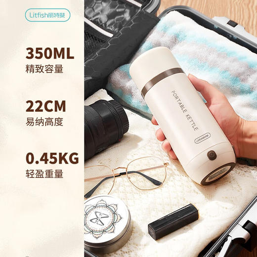 【小家电】丽特斐便携式烧水壶电热杯保温一体家用旅行宿舍烧水杯LW-K01 HF 商品图1
