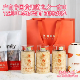 【双有机本草银耳】产自中国食用菌之乡一古田，银耳届的天花板！12种中草药培育，营养丰富！朵形饱满，耳瓣厚实晶莹！自带清香，润泽滋养，调节肌肤！