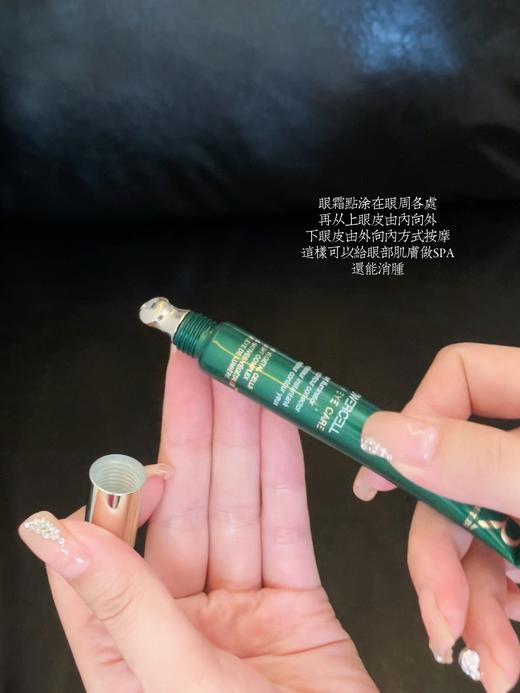 海南机场税仓老包装𝐇𝐑绿宝瓶眼霜 商品图10