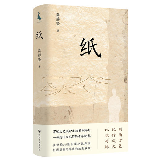 纸 商品图0