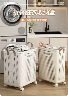 💰💰【出外贸品质货】奶油风家用可折叠脏衣篮：😎双提手设计，🌸方便使用者转移和拿取； 耐用性，🤩洗衣篮厚实、🤩致密的网状结构设计