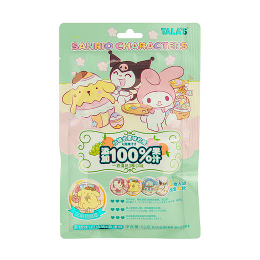 52克三丽鸥果汁糖（什锦水果味） 商品图0
