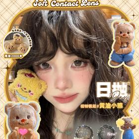 【Sondercon日抛 害羞兔兔】冰透荔枝水晶糖