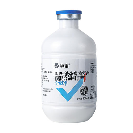 【社群专享】华畜全驱净桉树精油鱼虾蟹敌百虫水产养殖车轮指环净小瓜虫锚头鳋 商品图7