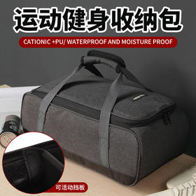 防水耐脏！手提户外露营收纳包运动分类收纳包健身包 PJ933