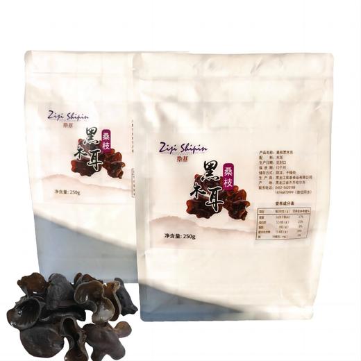 【紫基】紫基桑枝黑木耳250g/袋 商品图1
