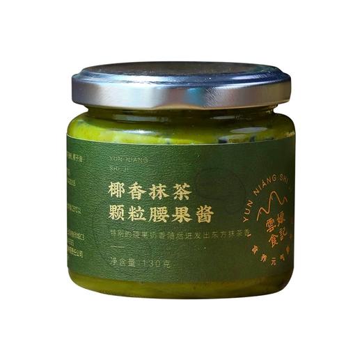 YP云娘食记椰香抹茶腰果酱130g/瓶 商品图0