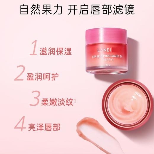 韩国兰之唇膜 夜间修护保湿唇膏 滋润补水草莓果冻正装20g 商品图1