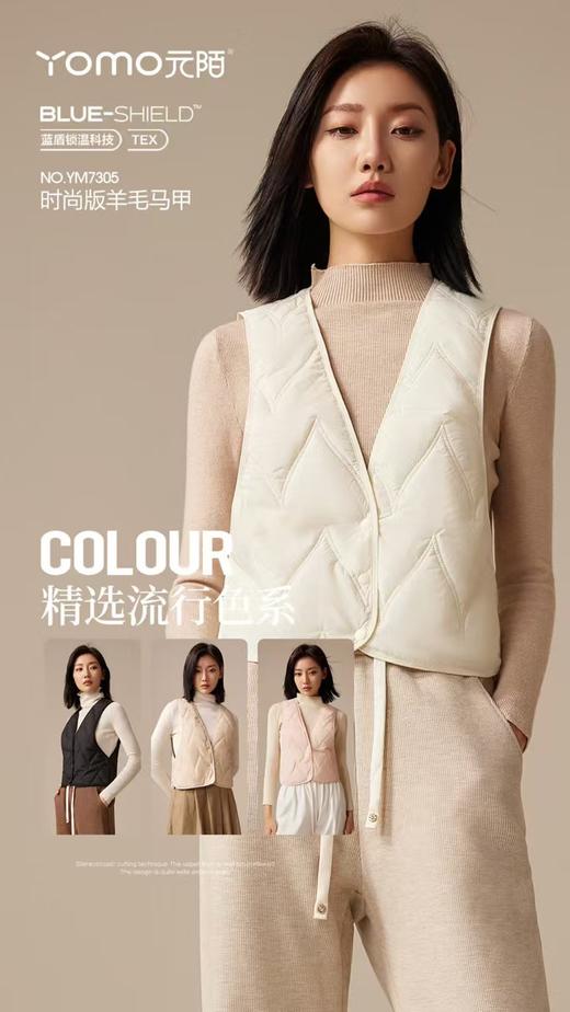 马甲元陌蓝盾时尚版羊毛马甲YM7305 商品图1