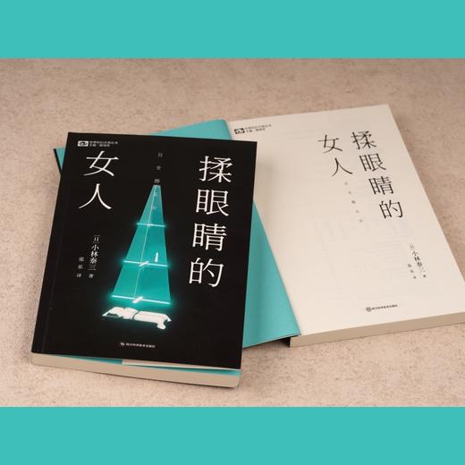 揉眼睛的女人 商品图2