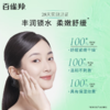 百雀羚水嫩倍现保湿精华霜50g-4583 商品缩略图2