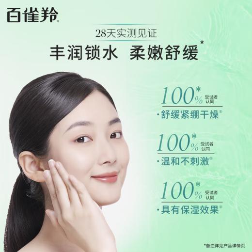百雀羚水嫩倍现保湿精华霜50g-4583 商品图2