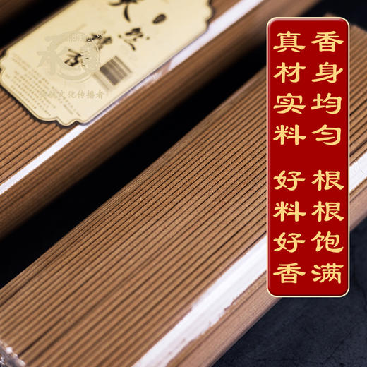 A22-27-32天然檀香(500g) 商品图3