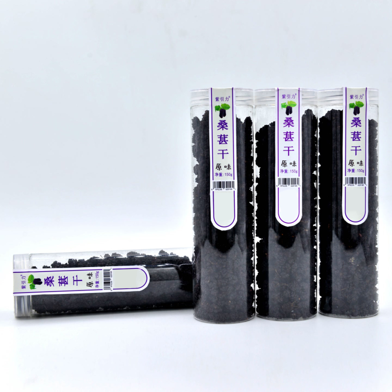 【紫基】紫引力寒地桑葚干（原味）150g/瓶*2