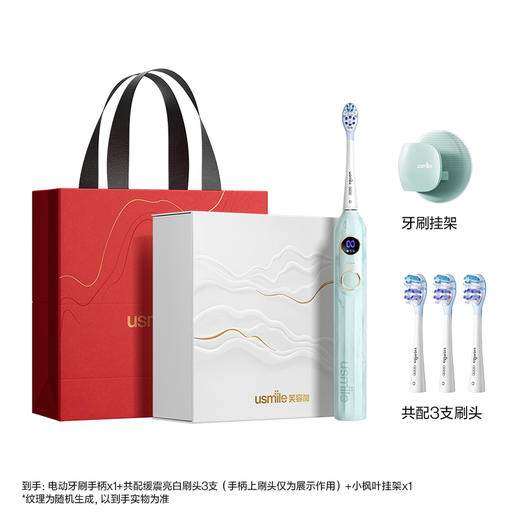 usmile 声波电动牙刷Y20典藏礼盒 商品图0