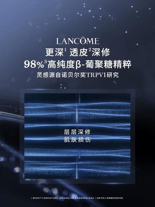 1楼兰蔻肌底焕活修护精华液 50ml【25年爆款】 商品图1