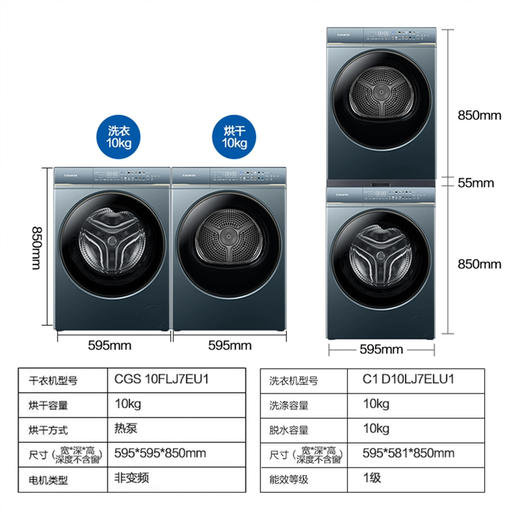 卡萨帝（Casarte）洗烘套装 C1 D10LJ7ELU1+CGS 10FLJ7EU1 商品图4