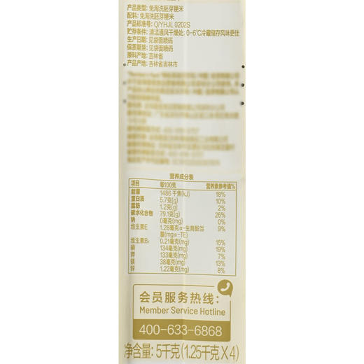 MM 山姆 Member's Mark 胚芽米 5kg（1.25kg*4） 商品图3