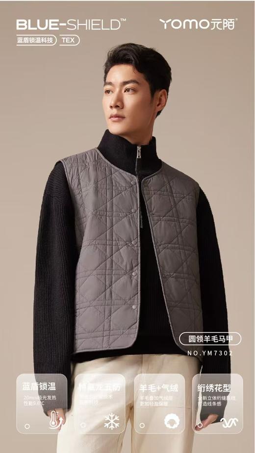 马甲元陌蓝盾圆领羊毛马甲YM7302 商品图5