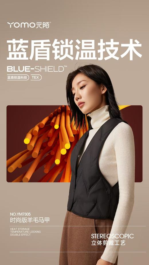 马甲元陌蓝盾时尚版羊毛马甲YM7305 商品图2