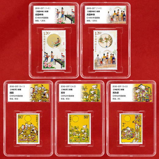 《中秋节》系列邮票 2018-25 2016-23 2002-20 商品图9