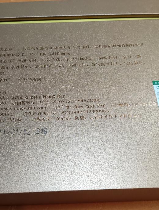 怡清源野尖*金豆 200g 商品图2