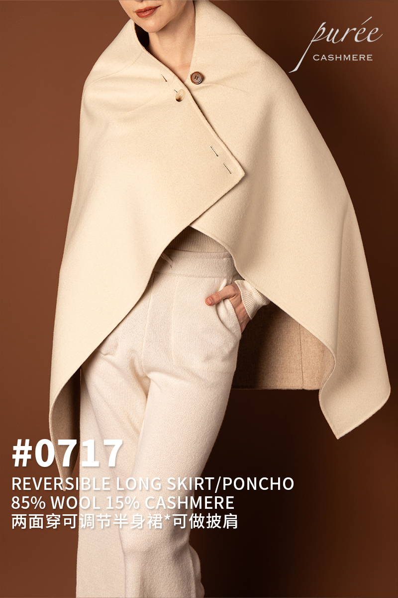 #0717 「REVERSIBLE LONG SKIRT/PONCHO」 85% WOOL 15% CASHMERE   两面穿双色半身裙*可做披肩