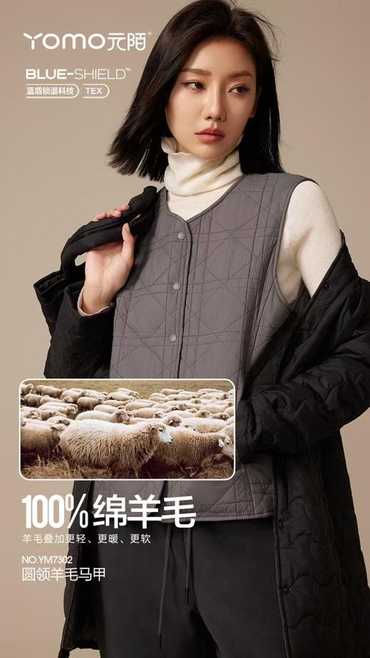 马甲元陌蓝盾圆领羊毛马甲YM7302 商品图3