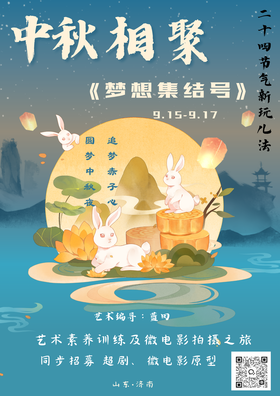 9月17日下午梦想集结号-工坊