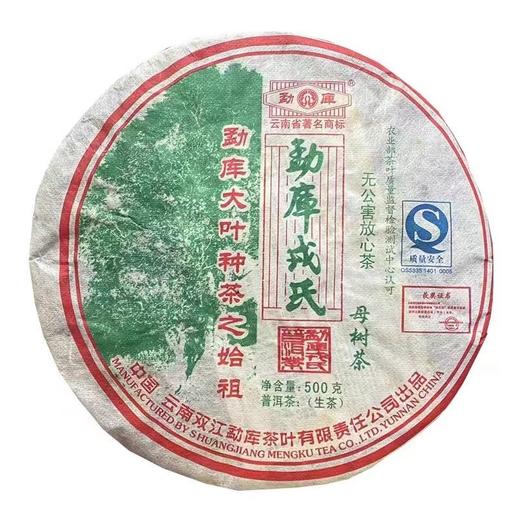 31      ●高货●昆明仓储●2007勐库戎氏母树茶，在茶友圈一款只看封面就很熟悉的产品，整提7片3600元（每片500克），懂货闭眼入 商品图2