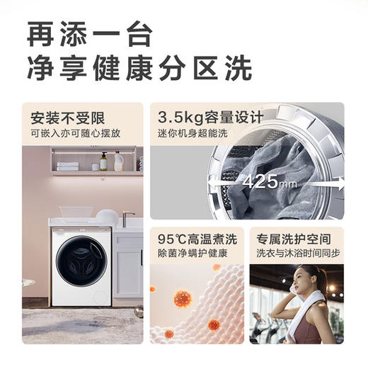 海尔（Haier）洗衣机 XQGM35-B80CU1 商品图2