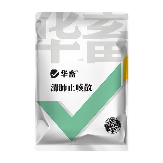 【积分兑换】华畜清肺止咳散500g 肺热咳喘 化痰止咳 商品图5