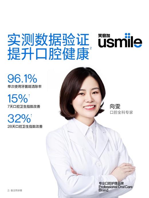 usmile 声波电动牙刷Y20典藏礼盒 商品图3