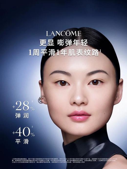 1楼兰蔻肌底焕活修护精华液 50ml【25年爆款】 商品图4