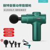 【小家电】丽特斐振动带筋膜枪SL-888 HF 商品缩略图0