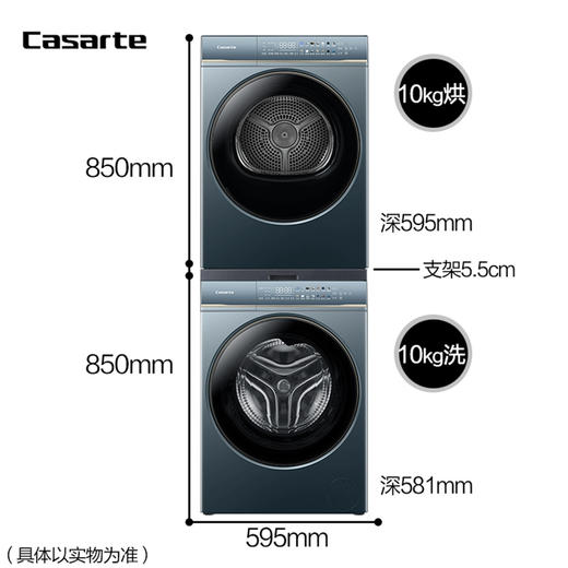 卡萨帝（Casarte）洗烘套装 C1 D10LJ7ELU1+CGS 10FLJ7EU1 商品图3