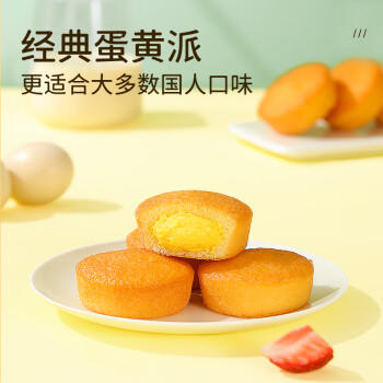 达利园蛋黄派5斤整箱独立小包装面包休闲零食蛋糕（新老包装随机发货） 商品图1